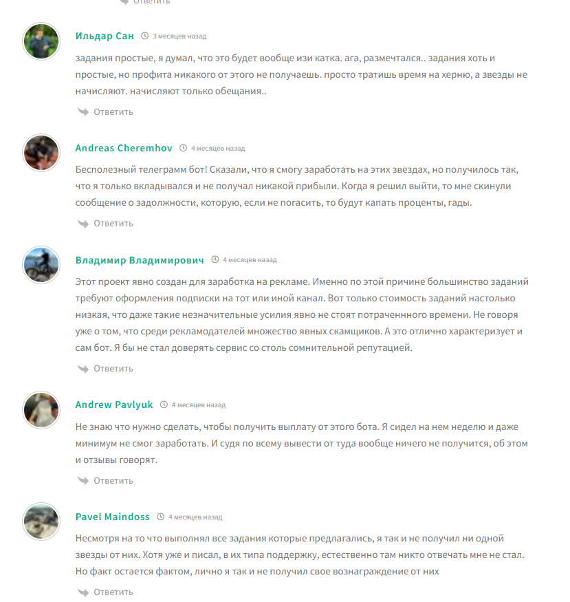 starsomania тг starsomania тг