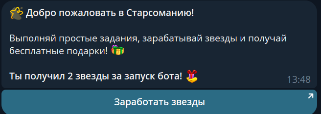 starsomania тг starsomania тг