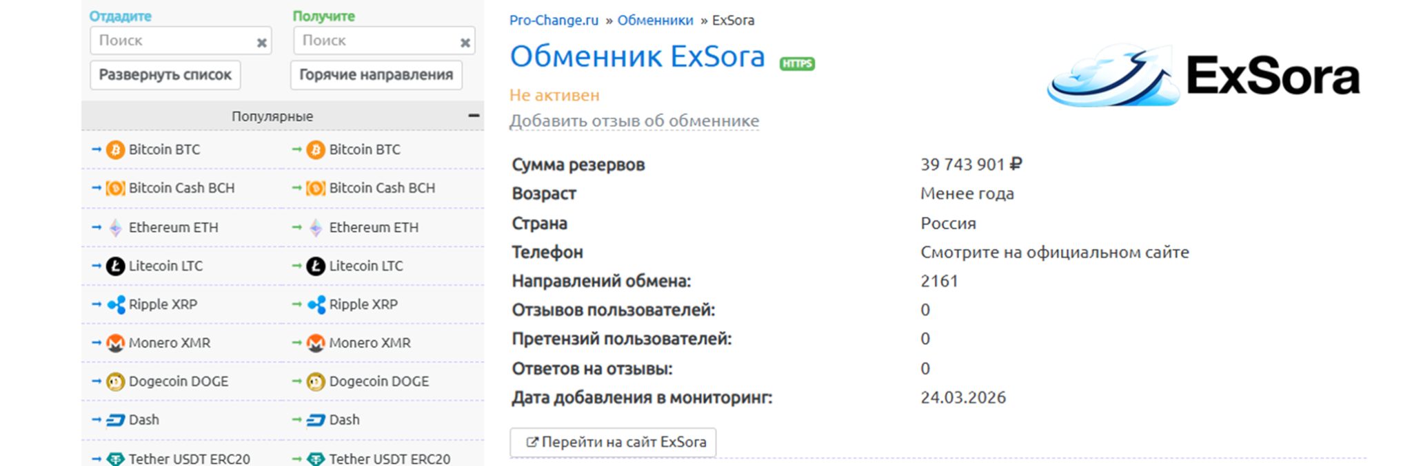 supp exsora supp exsora