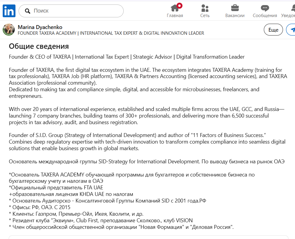 таксера академия таксера академия