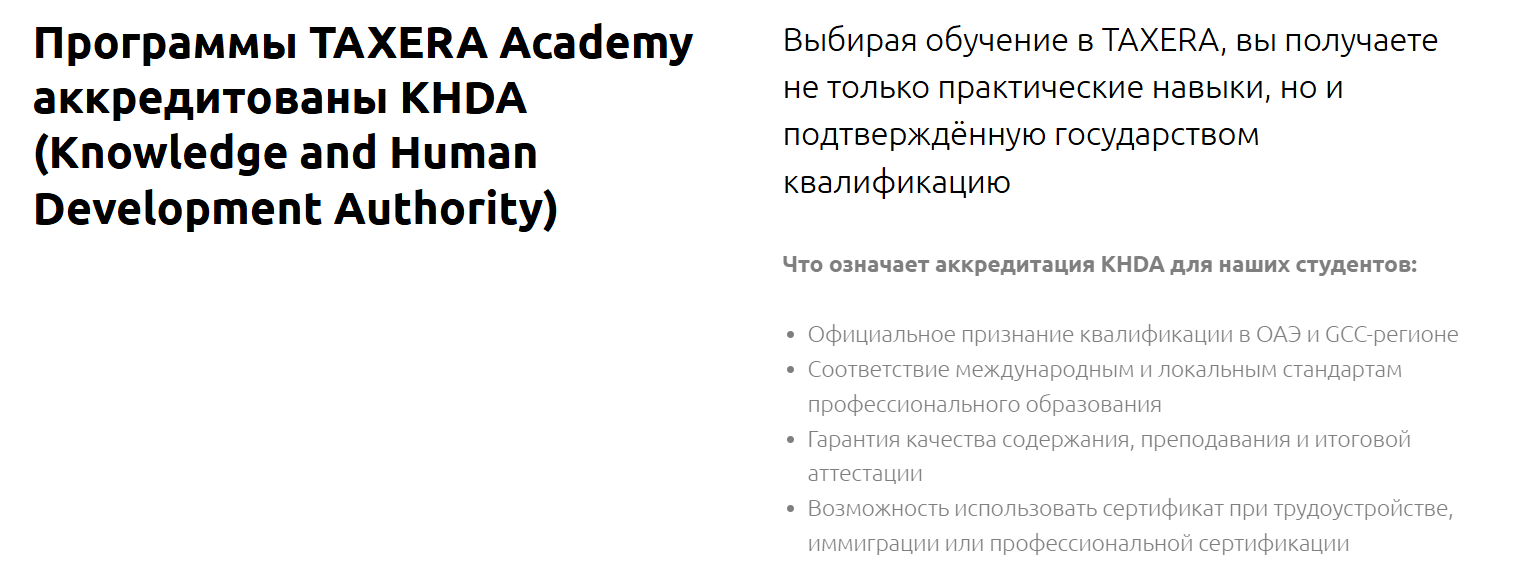 таксера академия отзывы таксера академия отзывы