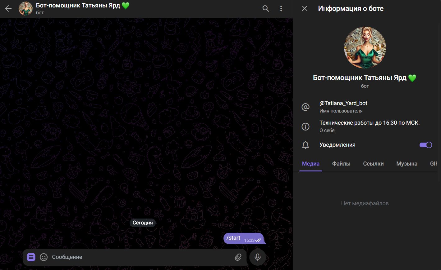 татьяна ярд татьяна ярд