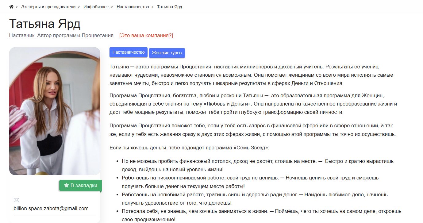 татьяна ярд татьяна ярд