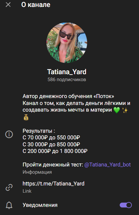 татьяна ярд инфоцыганка татьяна ярд инфоцыганка