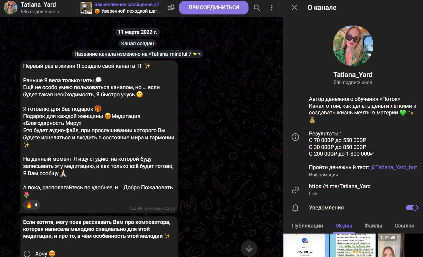 татьяна ярд инфоцыганка татьяна ярд инфоцыганка