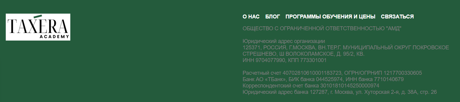 taxera academy отзывы taxera academy отзывы