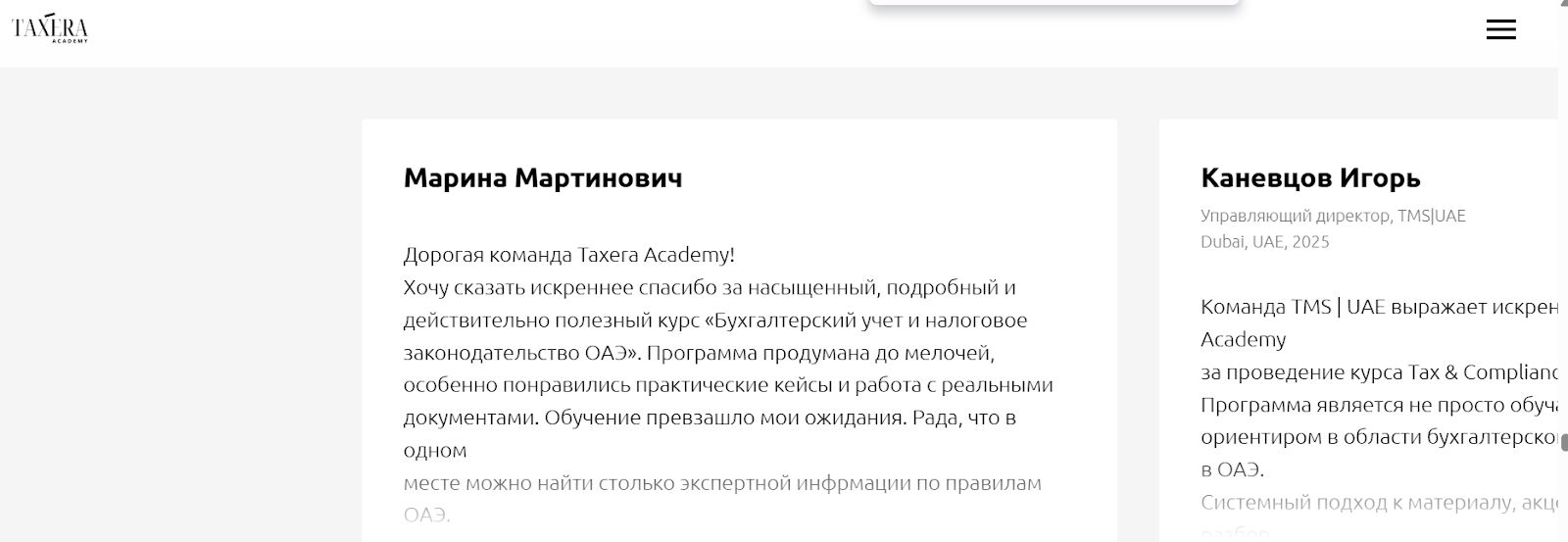 taxera academy отзывы taxera academy отзывы