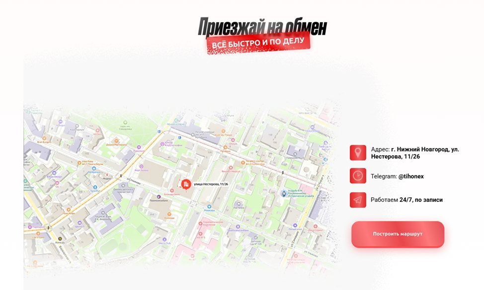 tihonov exchange tihonov exchange