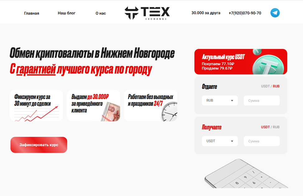 tihonov exchange tihonov exchange