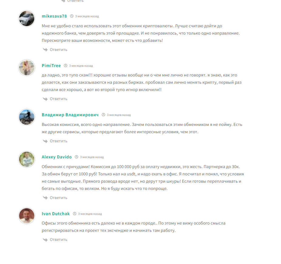 tihonov exchange отзывы tihonov exchange отзывы