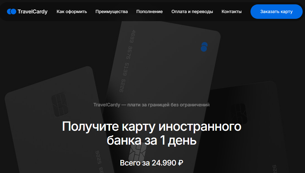 travelcardy travelcardy