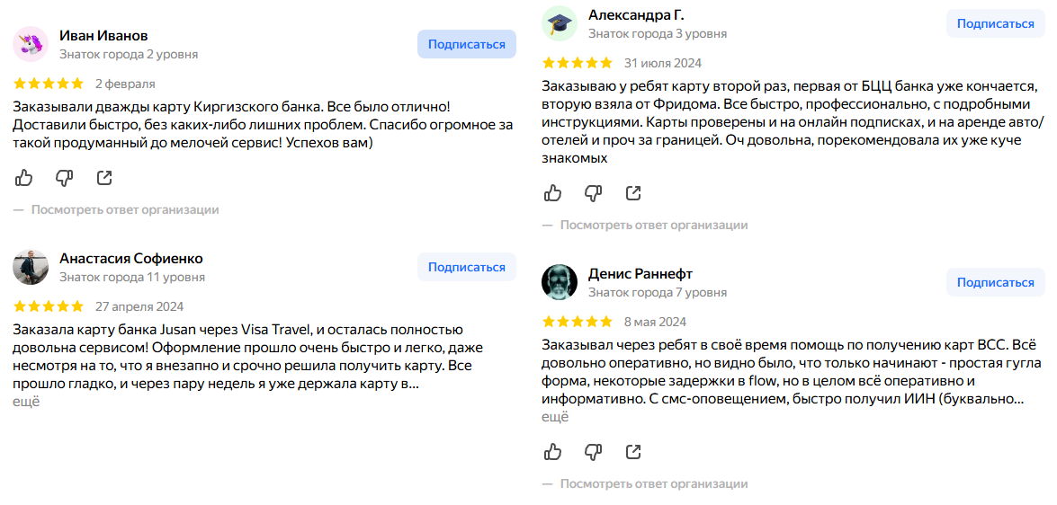 travelcardy отзывы travelcardy отзывы