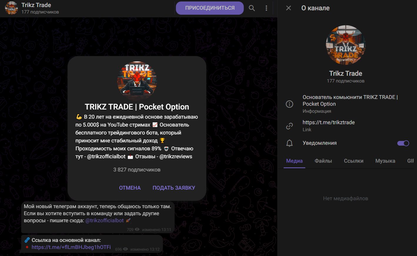 trikz trade отзывы trikz trade отзывы