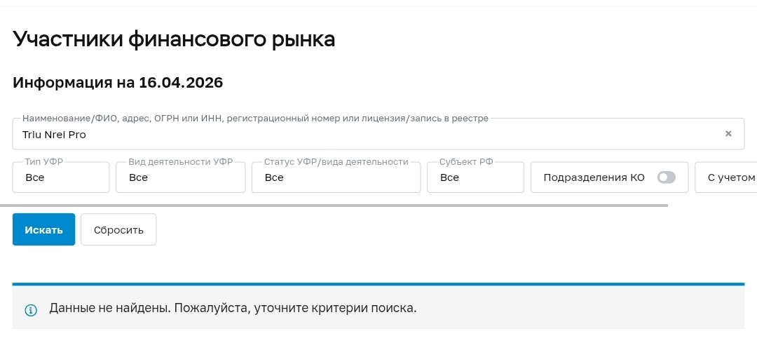 triu nrei pro отзывы triu nrei pro отзывы