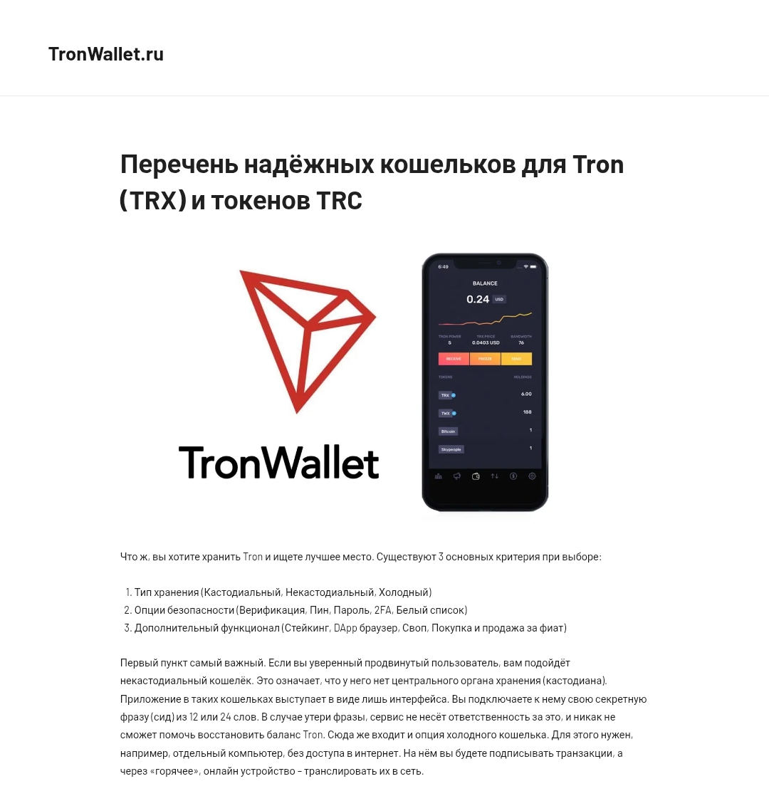 tronwallet tronwallet