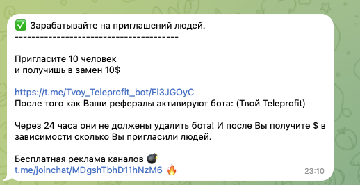 твой teleprofit телеграм отзывы твой teleprofit телеграм отзывы