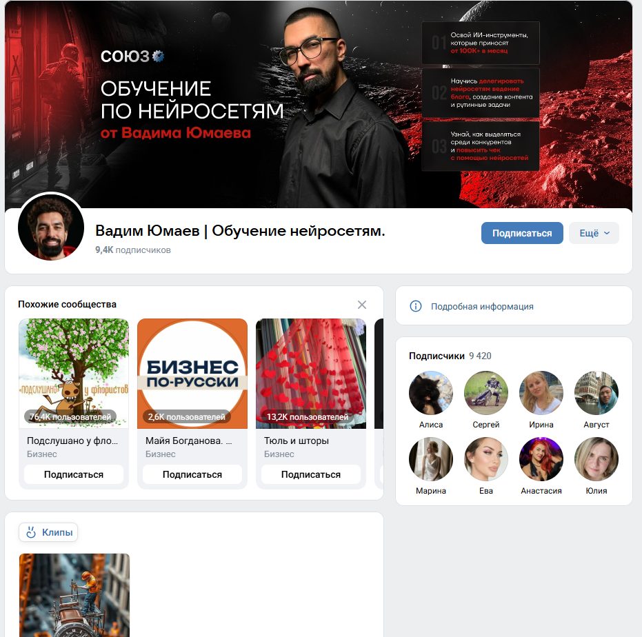 вадим юмаев вадим юмаев