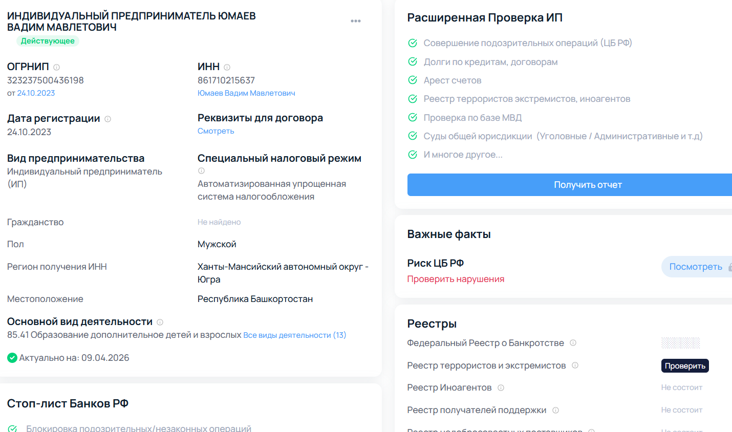 вадим юмаев нейросети отзывы вадим юмаев нейросети отзывы