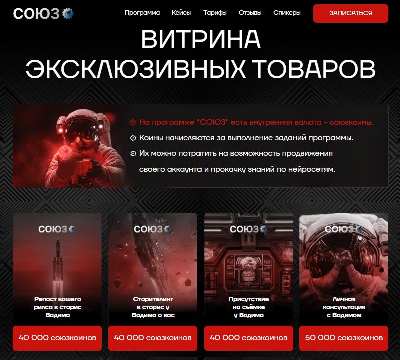 вадим юмаев союз вадим юмаев союз