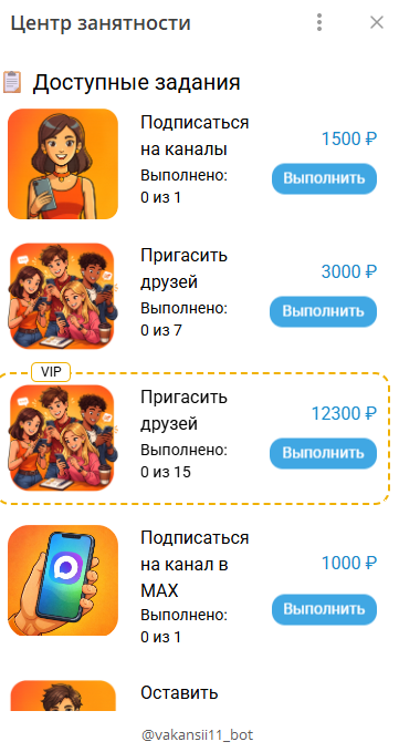 vakansii11 bot vakansii11 bot