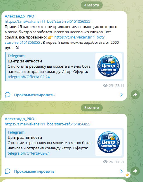 vakansii11 bot vakansii11 bot