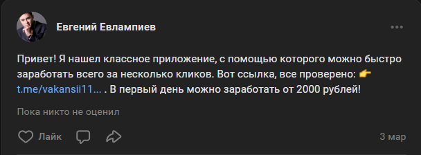 vakansii11 bot отзывы vakansii11 bot отзывы