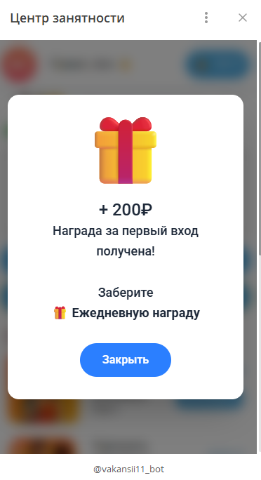 vakansii11 bot отзывы vakansii11 bot отзывы