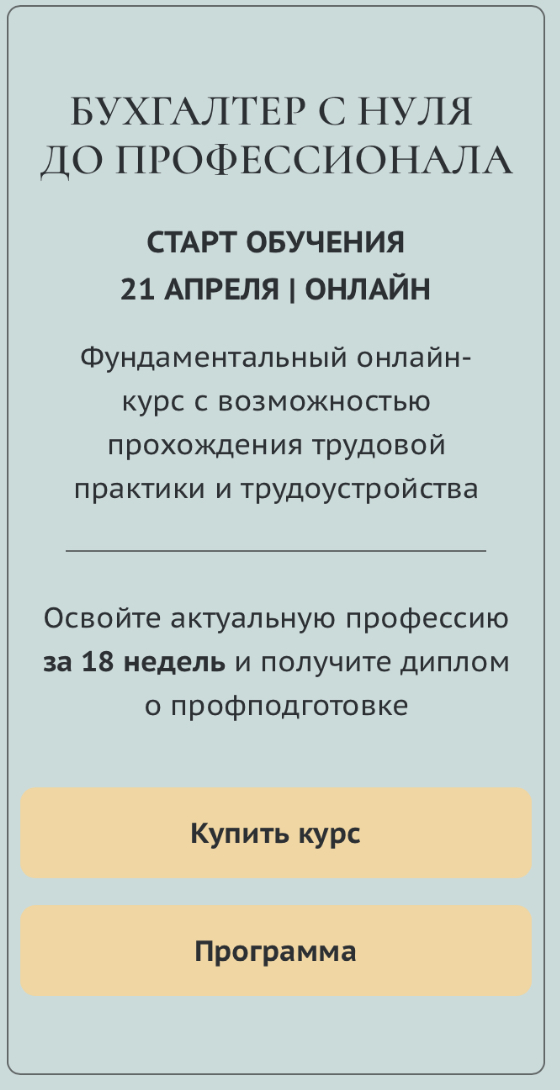 ваш бухгалтер ирина смирнова ваш бухгалтер ирина смирнова