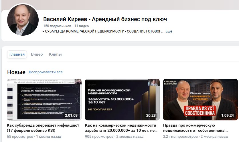 василий киреев инвест василий киреев инвест