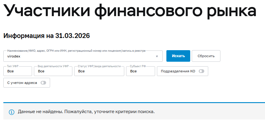 virodex отзывы virodex отзывы