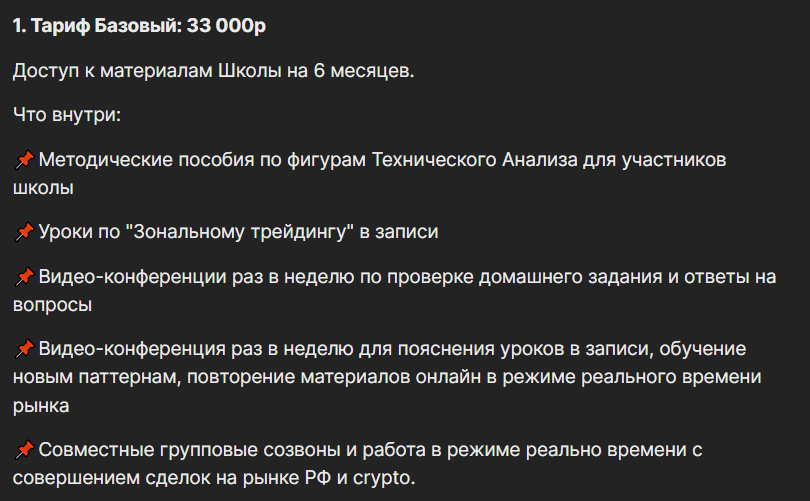 Voshodyashiy trend Voshodyashiy trend