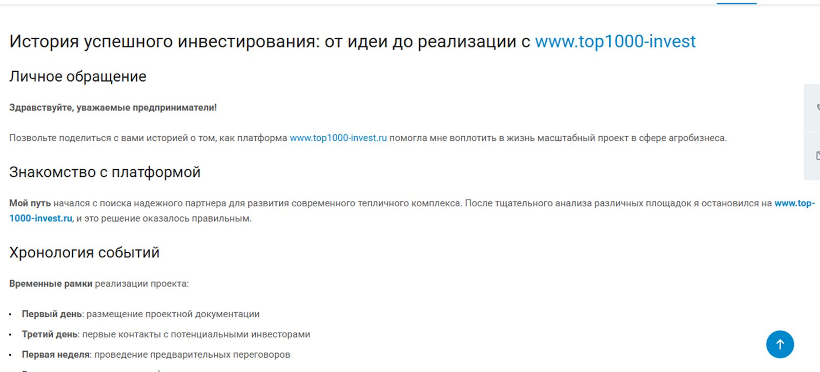 все инвесторы в россии все инвесторы в россии