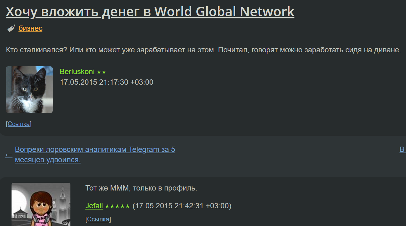 world global network отзывы world global network отзывы