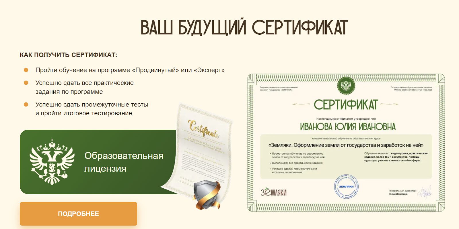 земляки обучение земляки обучение