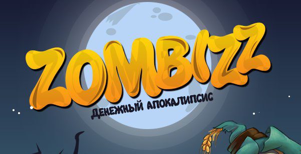 zombizz com zombizz com