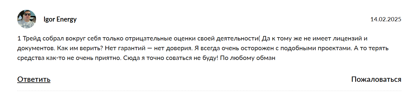 1trade брокер 1trade брокер