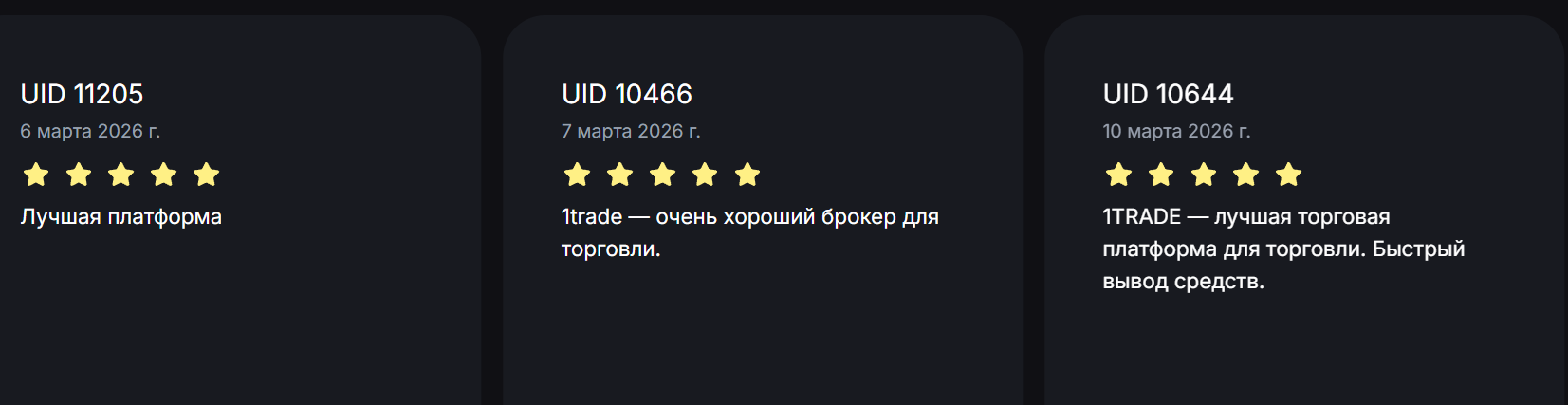 1трейд ио 1трейд ио