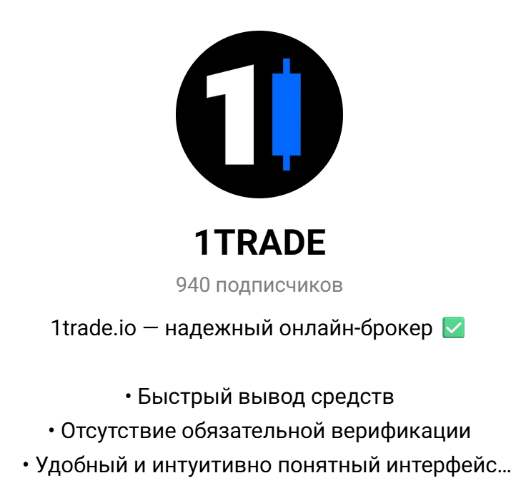 1трейд ио 1трейд ио