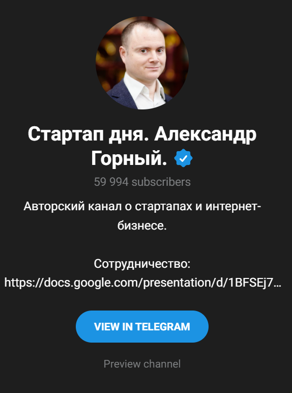 александр горный александр горный