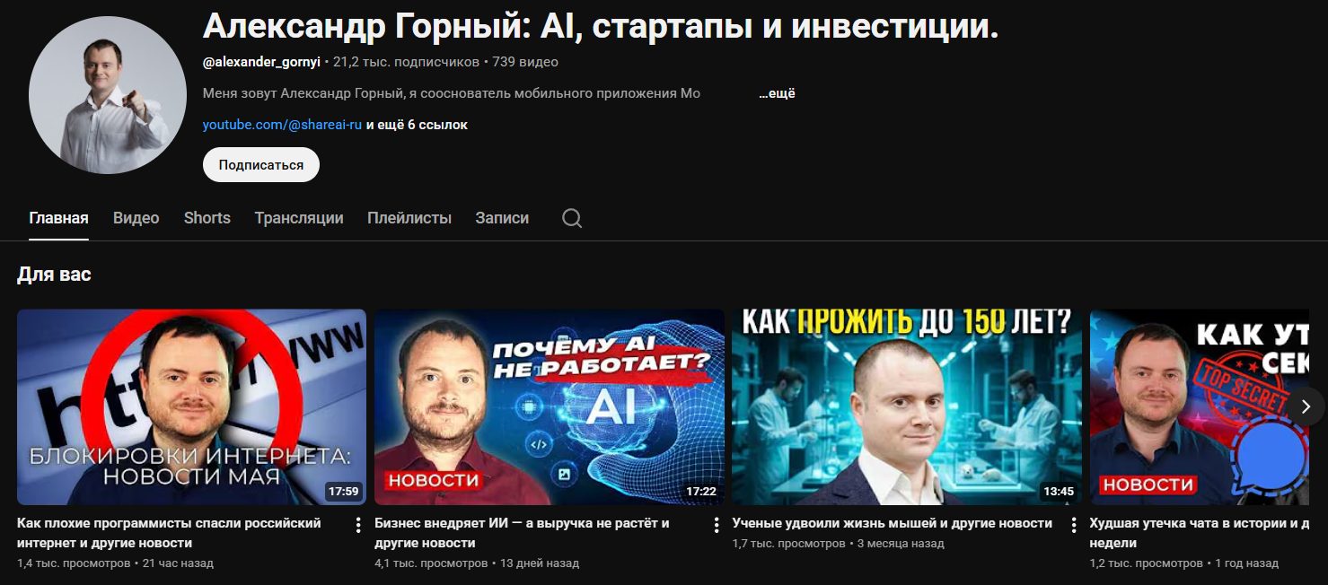 александр горный инвестор александр горный инвестор
