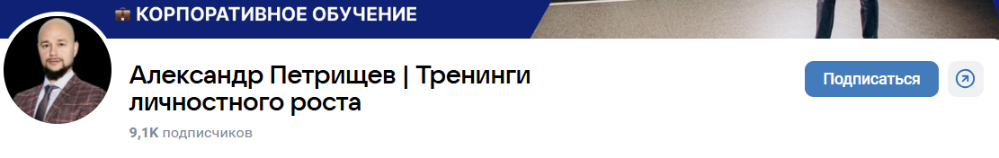 александр петрищев бизнес тренер отзывы александр петрищев бизнес тренер отзывы