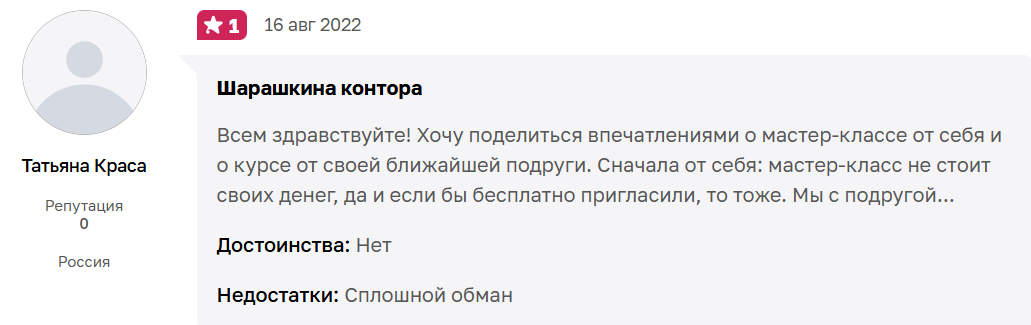 александр петрищев отзывы александр петрищев отзывы