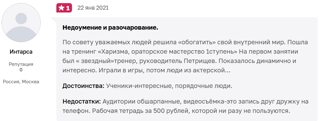 александр петрищев разоблачение александр петрищев разоблачение