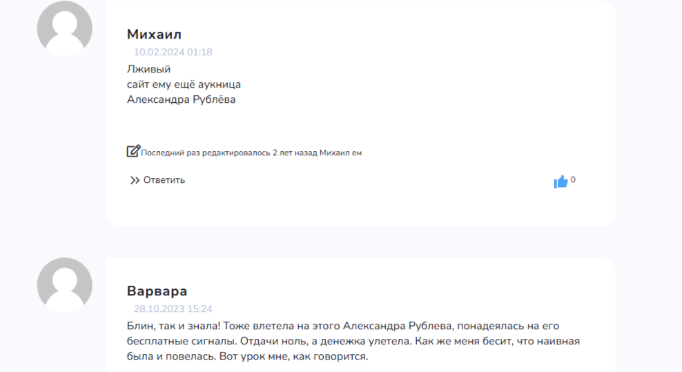 Alexander Rublev Trading Alexander Rublev Trading