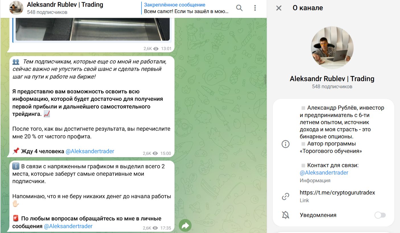 Alexander Rublev Trading отзывы Alexander Rublev Trading отзывы