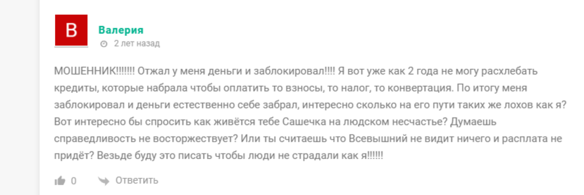 Alexander Rublev Trading отзывы Alexander Rublev Trading отзывы