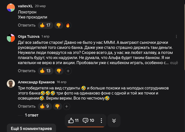 альфа банк акция розыгрыш миллиона рублей альфа банк акция розыгрыш миллиона рублей