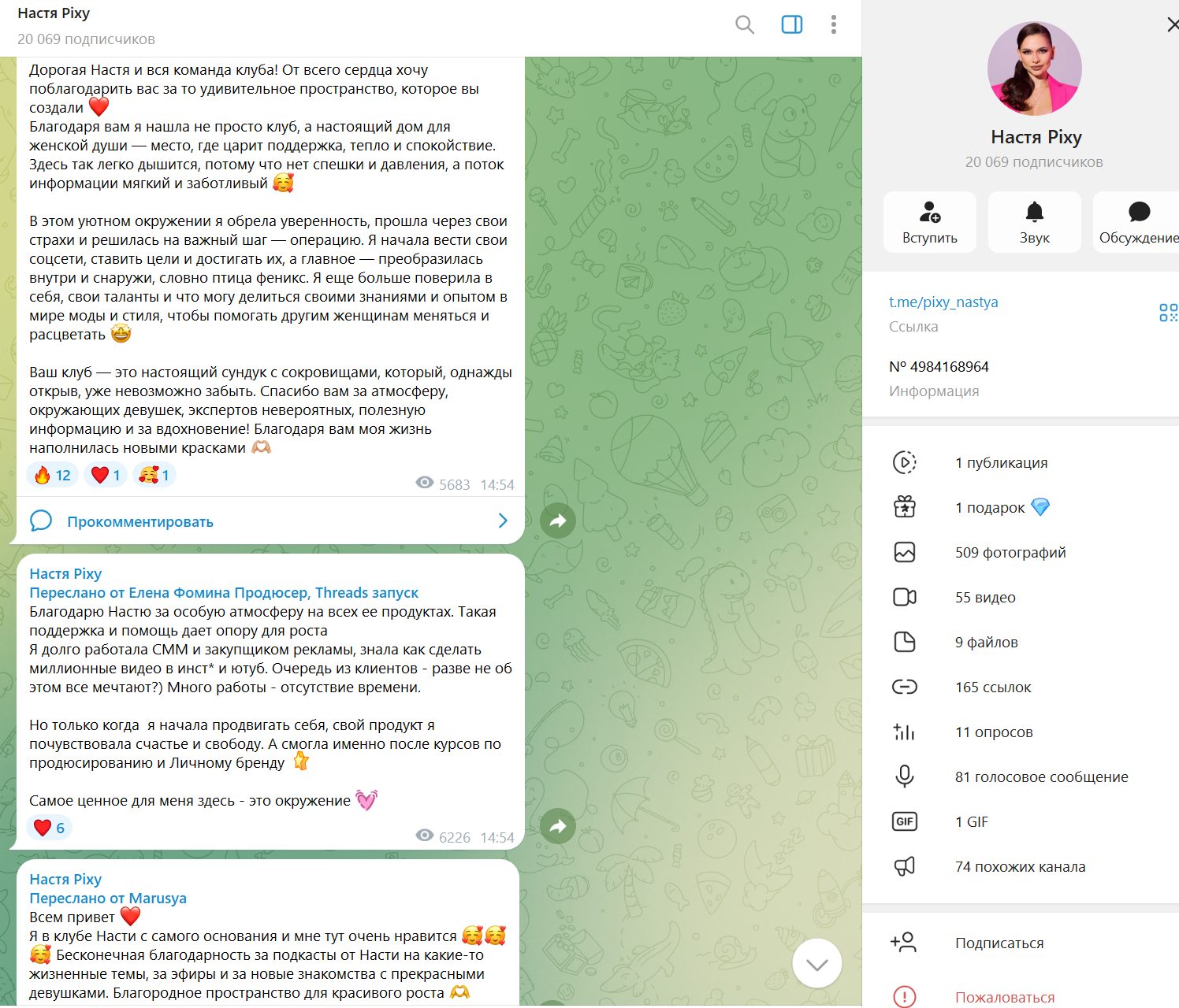 анастасия pixy анастасия pixy
