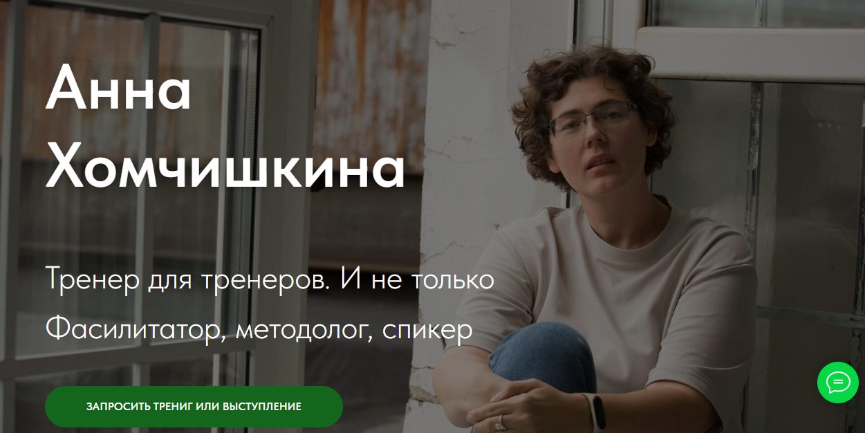 анна хомчишкина анна хомчишкина