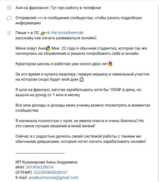 Аня на фрилансе Тут про работу в телефоне Аня на фрилансе Тут про работу в телефоне